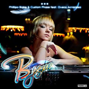 Vremya (Original Mix)