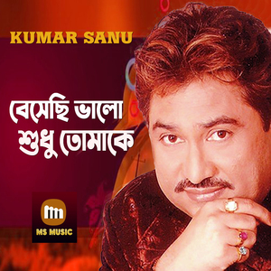 Besechi Bhalo Sudhu Tomake