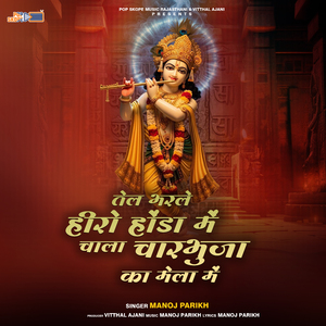 Chhogala Di Di Pati Ji