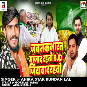 Jab Tak Bharat Azad Rahtau RJD Jindabad Rahtau