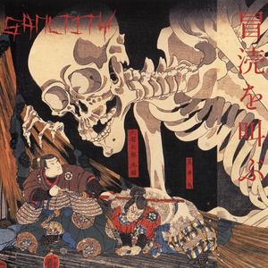 Necrosadism (Bonus Track)