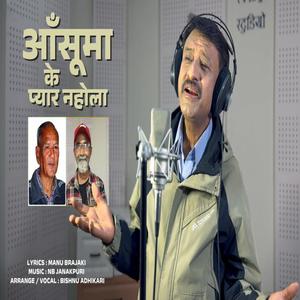 Aashuma k pyar nahola