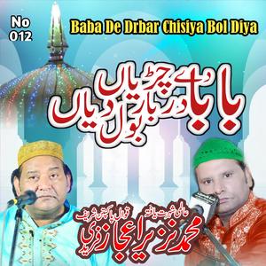 Baba De Darbar Chidiya Bol Diya Manqabat