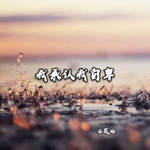 能轻易取代始终不重要