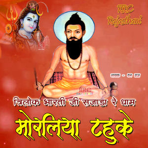 Sajada Wala Dindayala