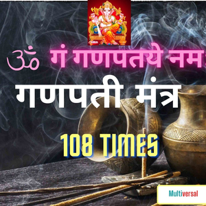 Ganesh Mantra (Vedic Chants Meditation Yoga Music) (feat. Neha Sadhale)