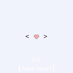 New heart（VIP Edit）