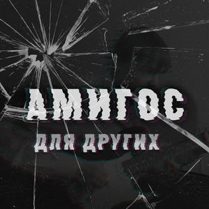 Пьяные танцы