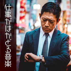 マインドコントロール