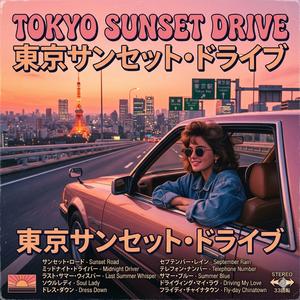 テレフォン・ナンバー - Telephone Number