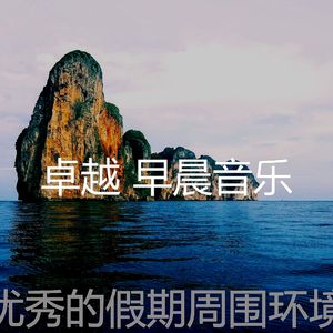 有趣在家里工作情怀