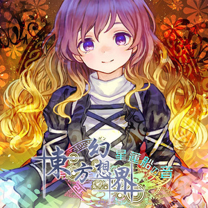 法界への入り口