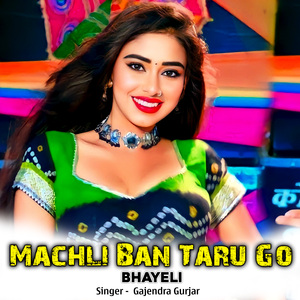 Machli Ban Taru Go Bhayeli