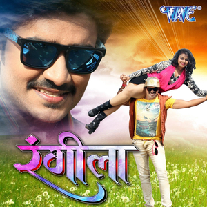 Lali Othawa Ke Kare Da Geel