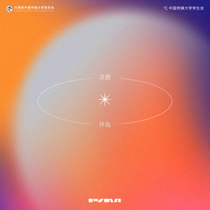 假仁假义甲乙丙