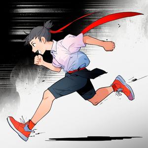 前行吧，少年！