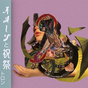 イメージと祝祭