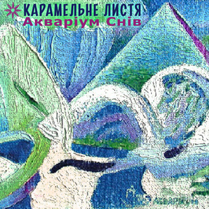 Рушники