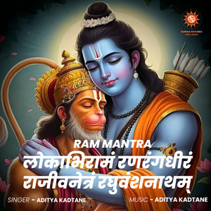 Lokaabhi-Raamam Ranna-Rangga-Dhiiram Raajiiva-Netram Raghu-Vansha-Naatham