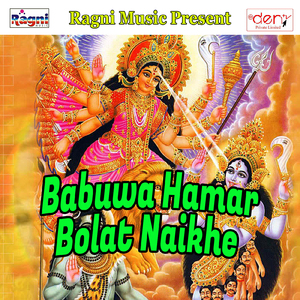 Madhuban Chhath Manayenge