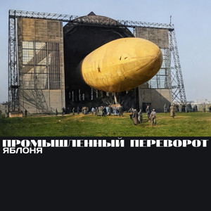Яблоня