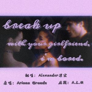break up with your girlfriend, i'm bored
