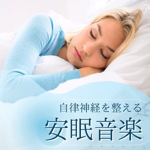 心身のメンテナンス