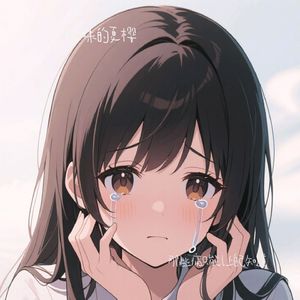 那些痛只能让自己知道