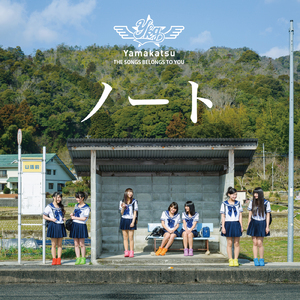 ノート (2015)