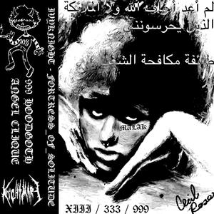 Outro (feat. WaveGeneral, Yung Heelflip, Guap Sensei, Thraxx, Rxmbrvndt, Deadmemxry, Die Yowai, Risky Wild & Kasnir)