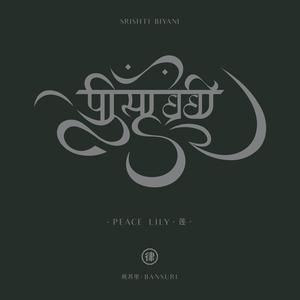 Romance Of The Night