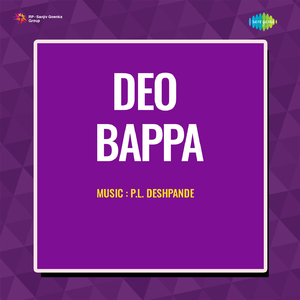 Mathureto Mee Gokuli Kanha