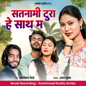 Satnami Tura He Sath Ma
