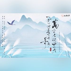 一身诗意千寻瀑（国语+粤语 双语版）