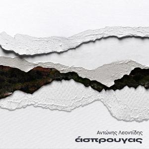 Θέρος / Theros