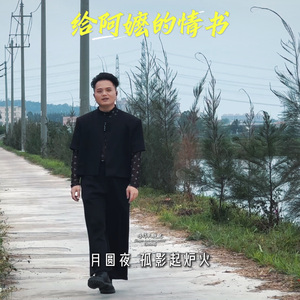 月下煮茶（钢琴弹唱片段）
