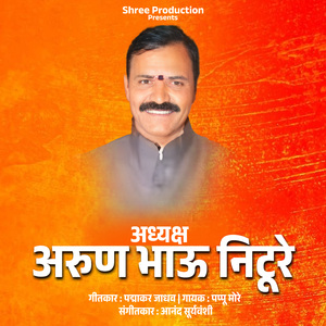 Arun Bhau Niture