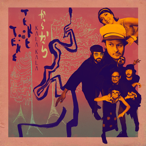 Kala Kala から から