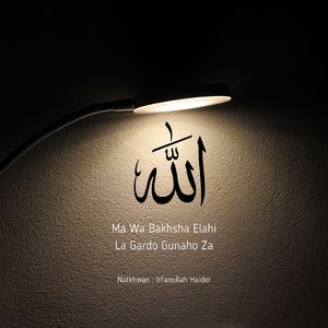 Gulab Janana