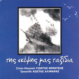 Skinotheto To Telos Mou (Instrumental)