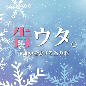 情けねえ (Cover)