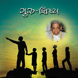 Guru Shishya - Dadavani