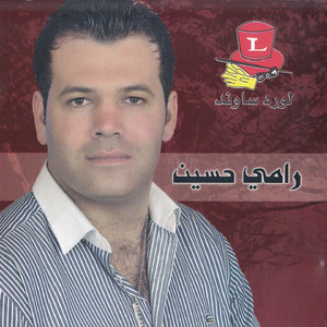 Salem Beouyounak