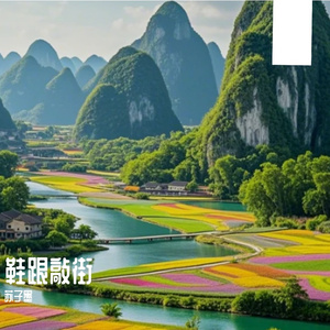 鞋跟敲街
