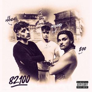 SUL MIEZ A GENT (Bonus Track) (feat. DJ Monkey)