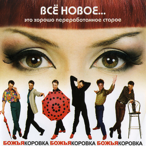 Мир раскололся