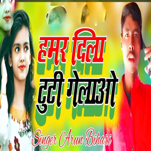 Hamar Dila Tutigelao