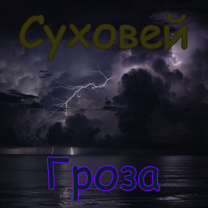 Действие первое