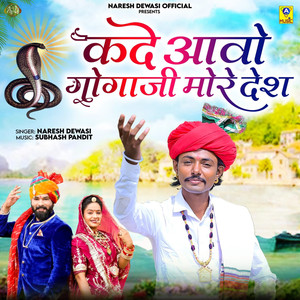 Kade Aavo Gogaji More Desh