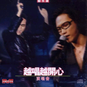 信不信由你(Live)